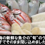 【体験談】ビールが好きな義父に海産物の珍味を手土産にしました