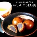 【体験談】和菓子やさんのお饅頭を手土産に